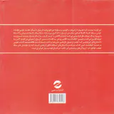 100 داستان ناگفته از تاریخ